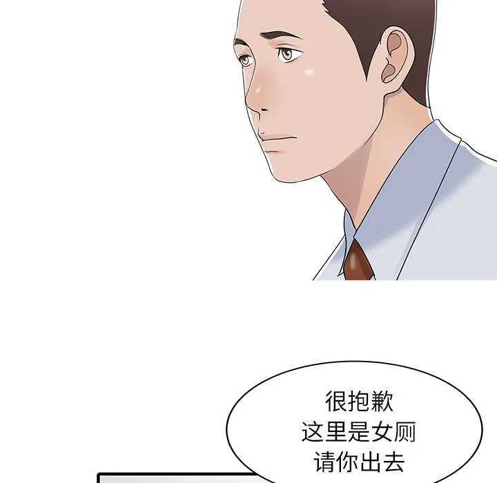 夏天的民宿漫画漫画,第40话 感情34图