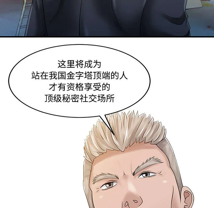 财阀继承人漫画漫画,第27话 尝试5图