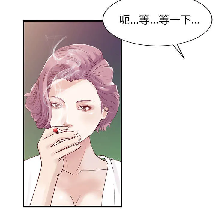 夏天的民宿漫画漫画,第23话 百闻不如一见30图