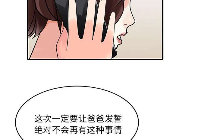 夏天的民宿漫画漫画,第28话 验证52图