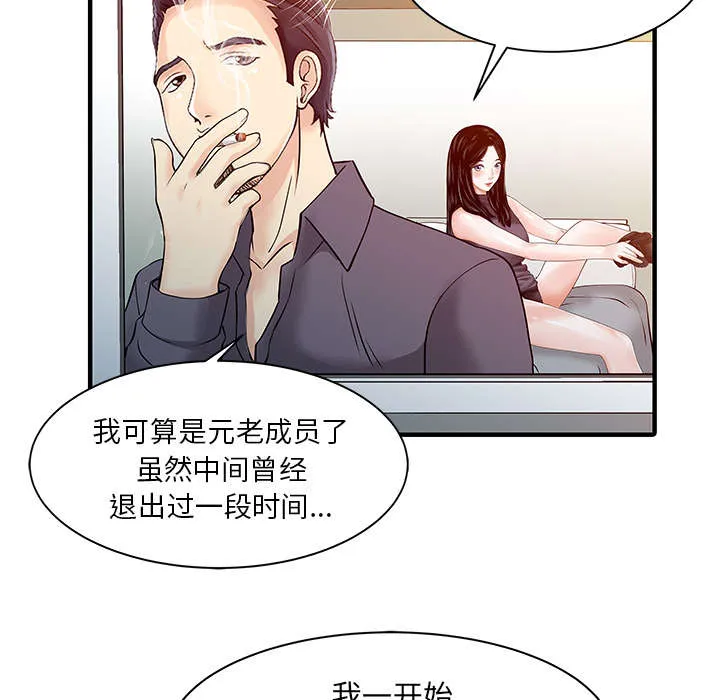 夏天的民宿漫画漫画,第22话 大人物16图