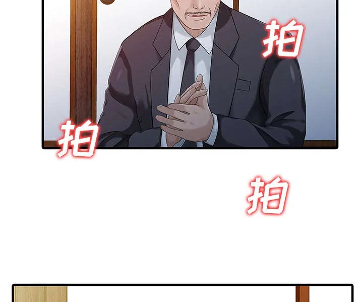 夏天的民宿漫画漫画,第28话 验证32图