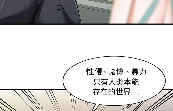 公司继承人漫画漫画,第35话 失败6图