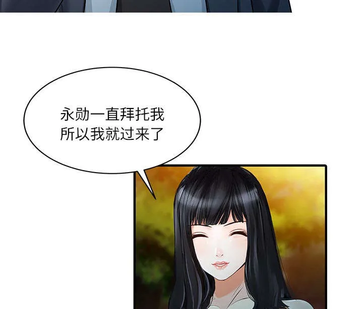 夏天的民宿漫画漫画,第36话 夫妻邀约34图