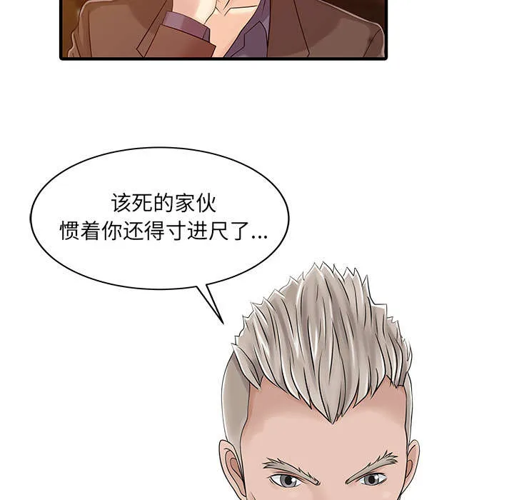 夏天的民宿漫画漫画,第28话 验证27图
