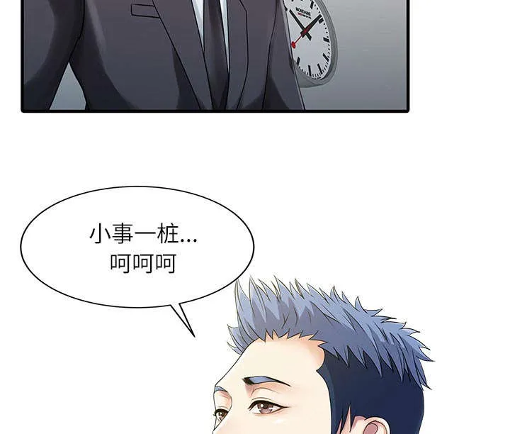 公司继承人漫画漫画,第38话 暗箱操作17图