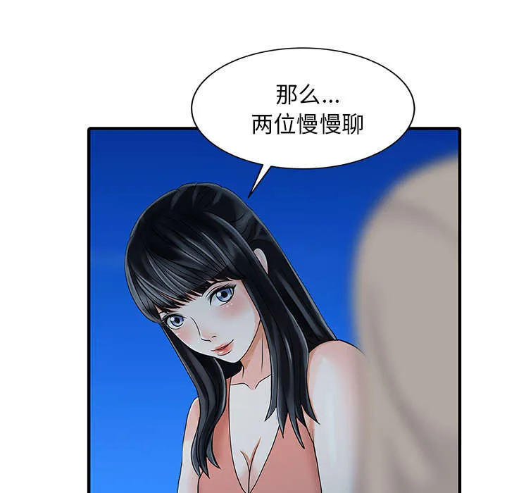 公司继承人漫画漫画,第35话 失败25图