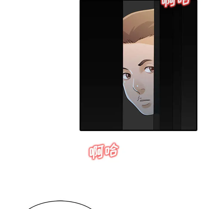夏天的民宿漫画漫画,第40话 感情25图