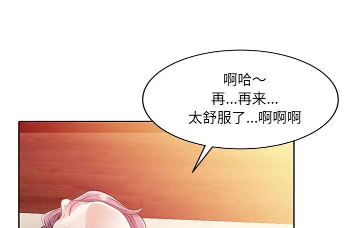 夏天的民宿漫画漫画,第28话 验证17图