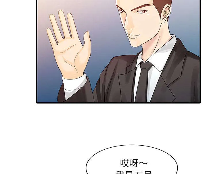 公司继承人漫画漫画,第38话 暗箱操作5图