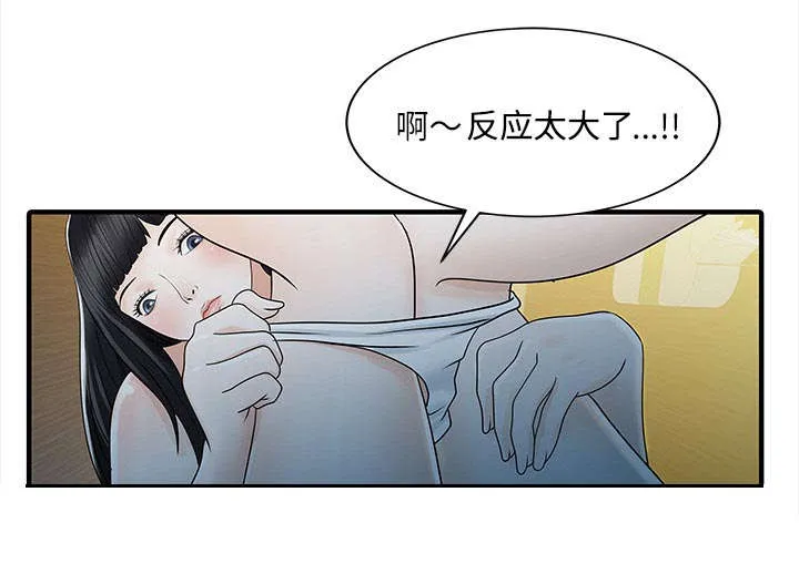 夏天的民宿漫画漫画,第40话 感情17图