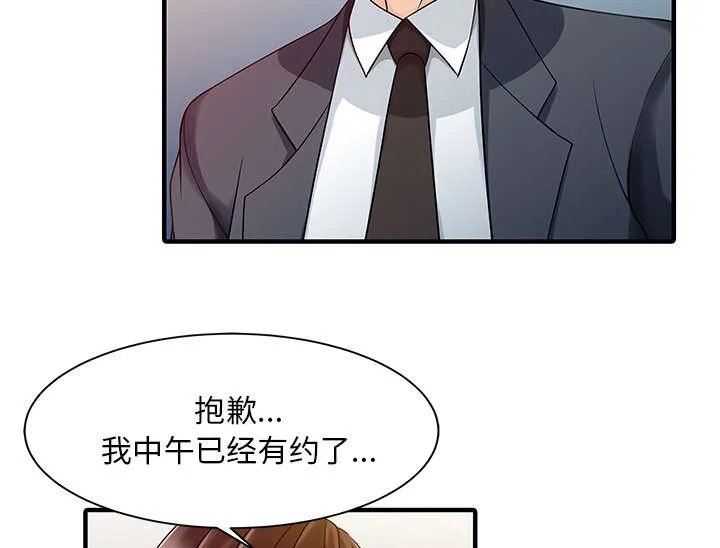 夏天的民宿漫画漫画,第22话 大人物34图
