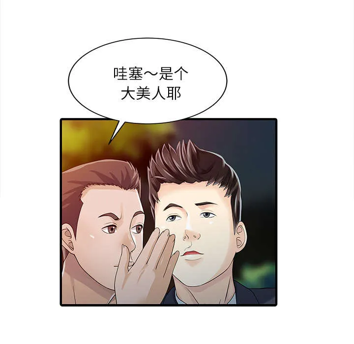 夏天的民宿漫画漫画,第36话 夫妻邀约44图