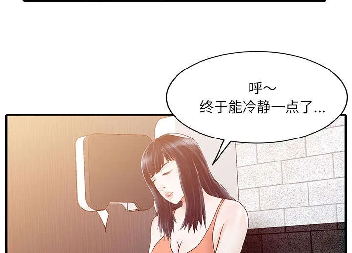 夏天的民宿漫画漫画,第40话 感情5图