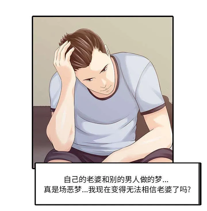 民宿继承人漫画漫画,第24话 无法相信46图