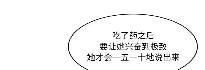 夏天的民宿漫画漫画,第28话 验证15图