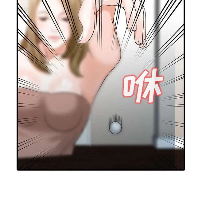 公司继承人漫画漫画,第38话 暗箱操作14图