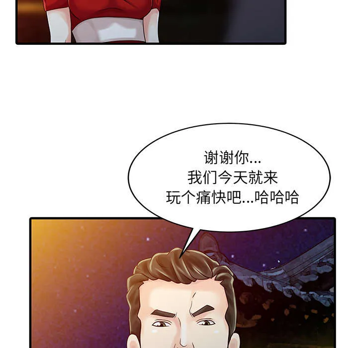 夏天的民宿漫画漫画,第29话 招待19图