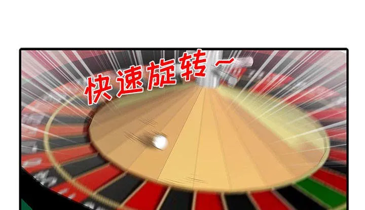 公司继承人漫画漫画,第38话 暗箱操作1图