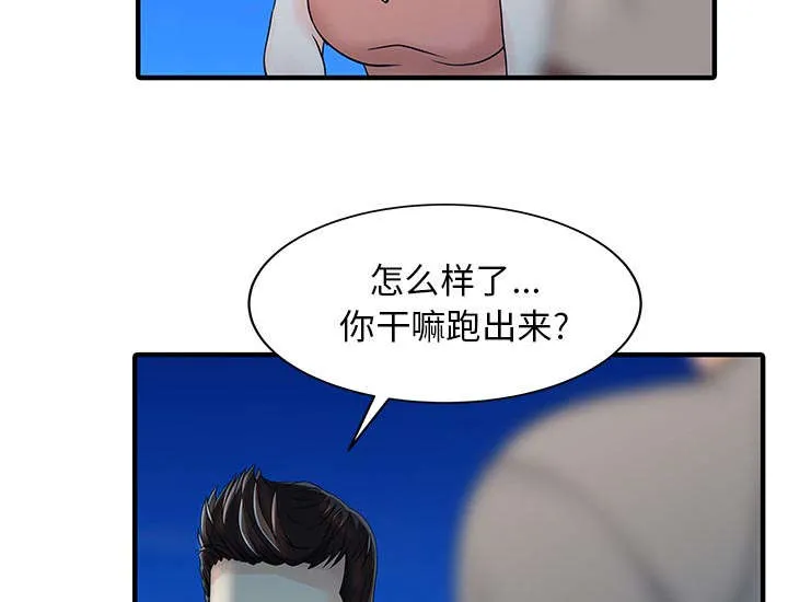 公司继承人漫画漫画,第35话 失败26图