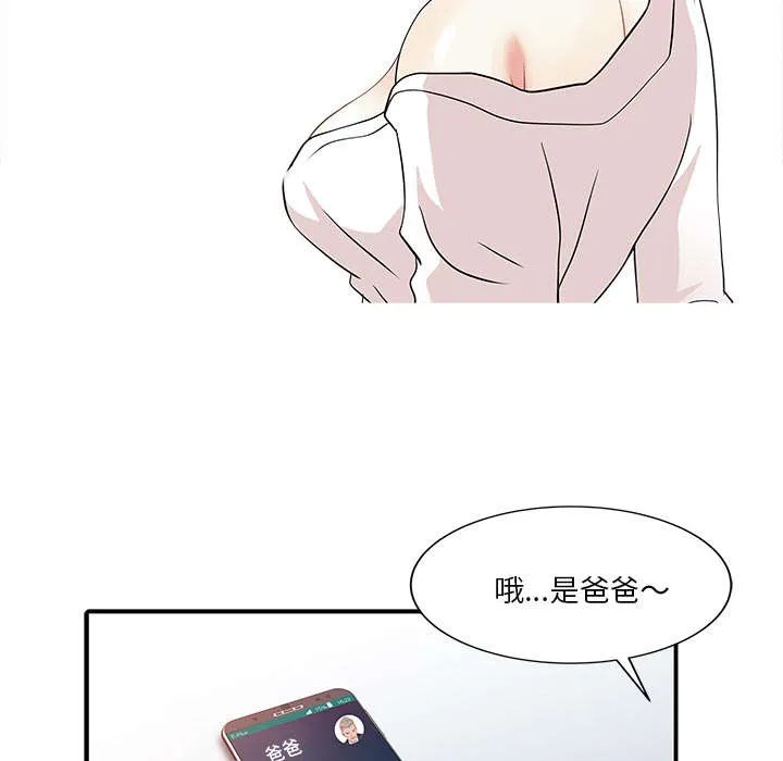 夏天的民宿漫画漫画,第28话 验证46图