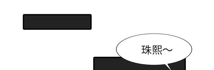 夏天的民宿漫画漫画,第40话 感情21图