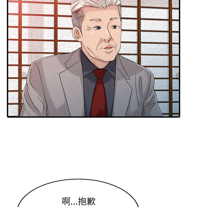 夏天的民宿漫画漫画,第28话 验证35图