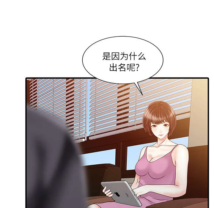 夏天的民宿漫画漫画,第36话 夫妻邀约19图