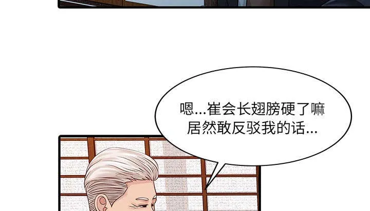 夏天的民宿漫画漫画,第28话 验证37图