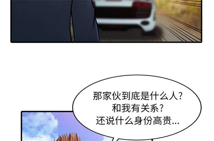 民宿继承人漫画漫画,第24话 无法相信18图