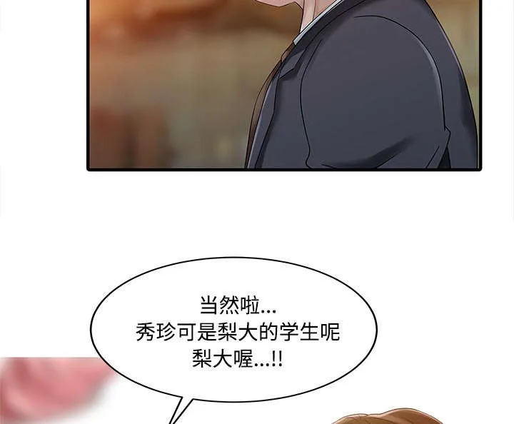 财阀继承人漫画漫画,第27话 尝试17图
