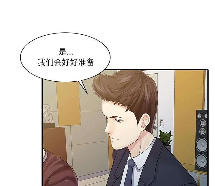 夏天的民宿漫画漫画,第36话 夫妻邀约15图