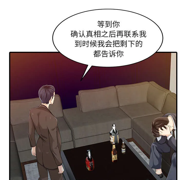 财阀继承人漫画漫画,第27话 尝试36图