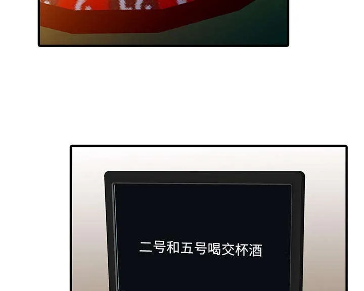 公司继承人漫画漫画,第38话 暗箱操作3图
