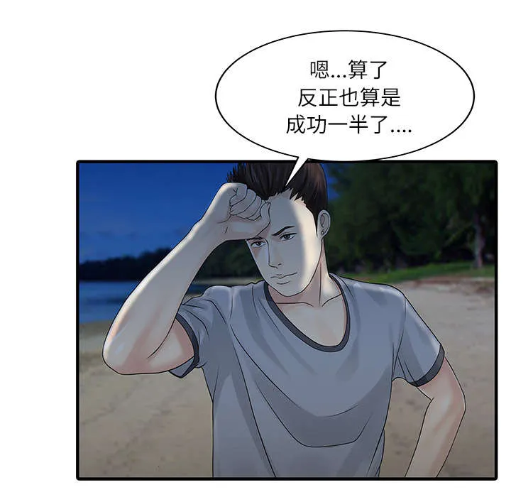 公司继承人漫画漫画,第35话 失败41图