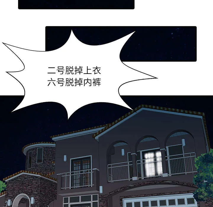 公司继承人漫画漫画,第38话 暗箱操作29图