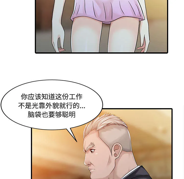 财阀继承人漫画漫画,第27话 尝试16图