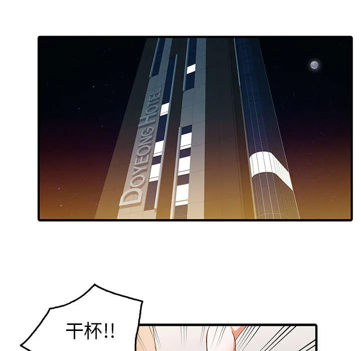 夏天的民宿漫画漫画,第33话 计划11图
