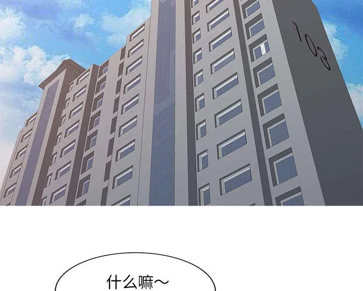 夏天的民宿漫画漫画,第28话 验证43图