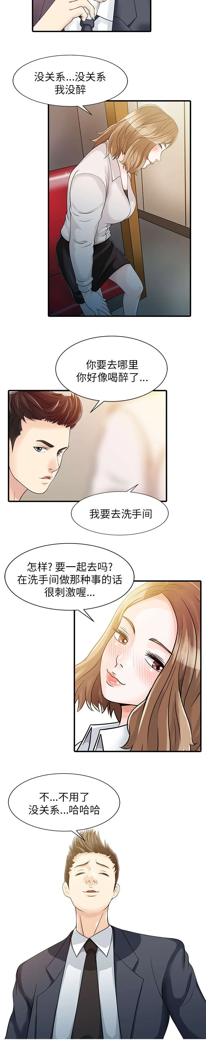 财阀继承人漫画漫画,第10话 热情5图
