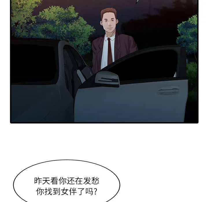 夏天的民宿漫画漫画,第36话 夫妻邀约28图