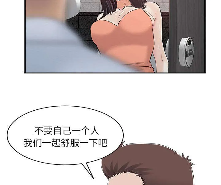 夏天的民宿漫画漫画,第40话 感情33图