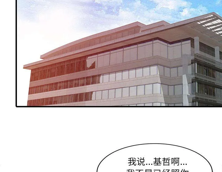 夏天的民宿漫画漫画,第28话 验证22图