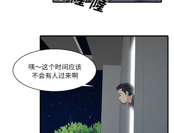 夏天的民宿漫画漫画,第22话 大人物19图