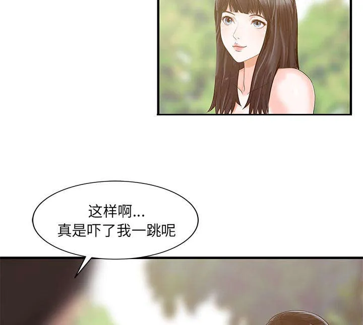 夏天的民宿漫画漫画,第33话 计划5图