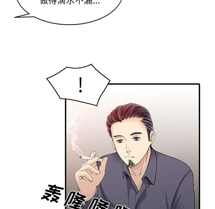 夏天的民宿漫画漫画,第22话 大人物18图