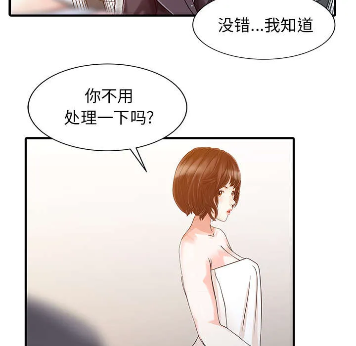 财阀继承人漫画漫画,第31话 下药8图