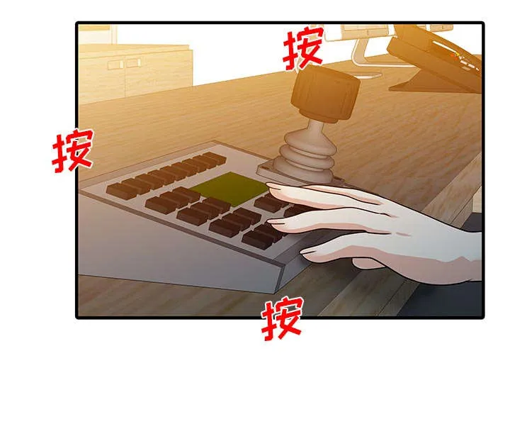 公司继承人漫画漫画,第38话 暗箱操作19图