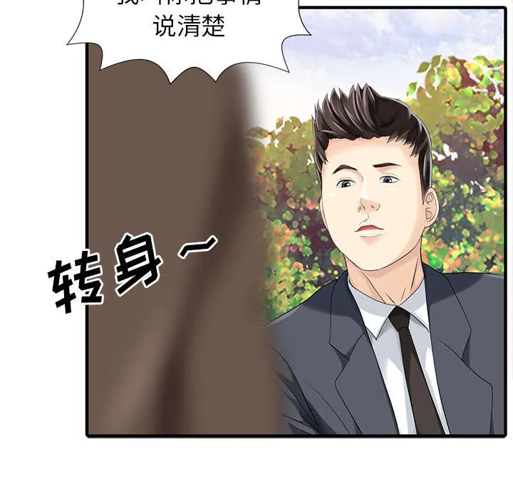 民宿继承人漫画漫画,第24话 无法相信15图