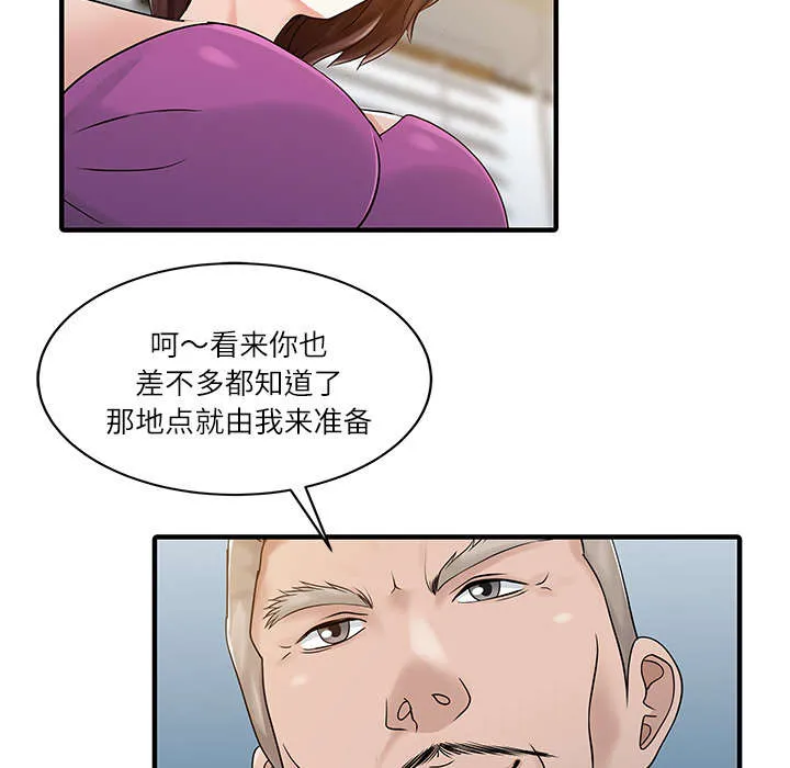 夏天的民宿漫画漫画,第36话 夫妻邀约22图